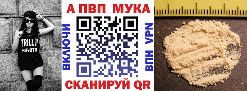 Купить  Грайворон  APVP VHQ 