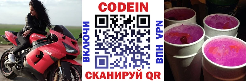 Codein напиток Lean (лин)  Купить  Грайворон 