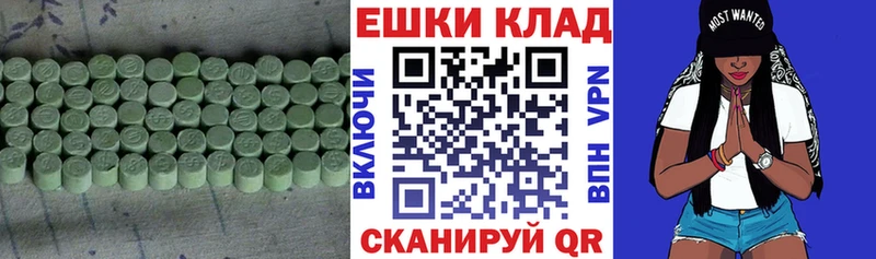 Ecstasy таблы Грайворон