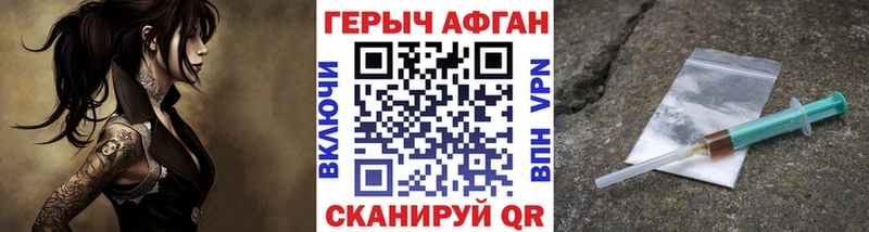 Купить  Грайворон  Героин хмурый 