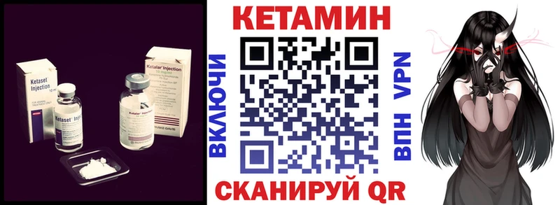 Кетамин ketamine  Купить закладки  Грайворон 